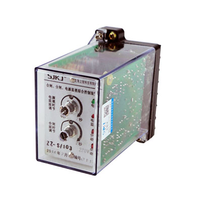 ZZ-S-14(特)分閘、合閘、電源監(jiān)視綜合控制裝置