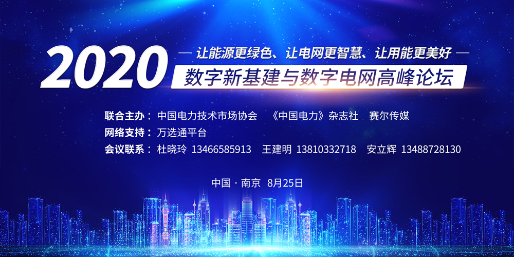 國網(wǎng)山西電力提升數(shù)字化服務能力：深挖數(shù)據(jù) 智慧用電